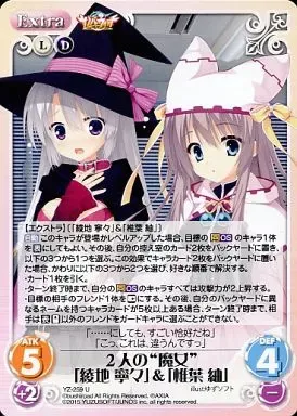 し*ま様 サノバウィッチフィギュア綾地寧々/椎葉紬（箱無し） 2025年