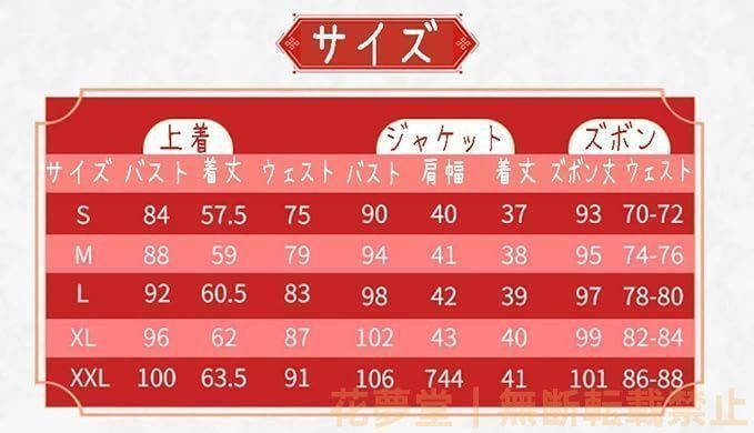 コスプレ衣装 アクセサリー