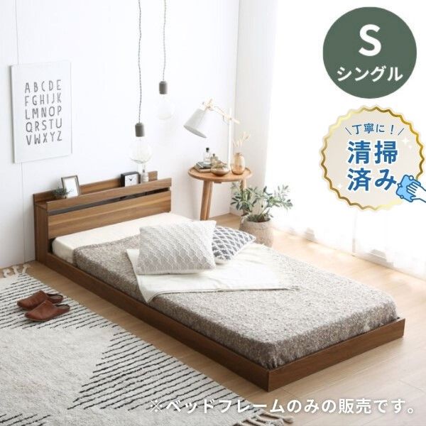 シングル Coroa フロアベッド ナチュラル フレームのみ g99033]シングルCoroa フロアベッド ローベッド | 家具
