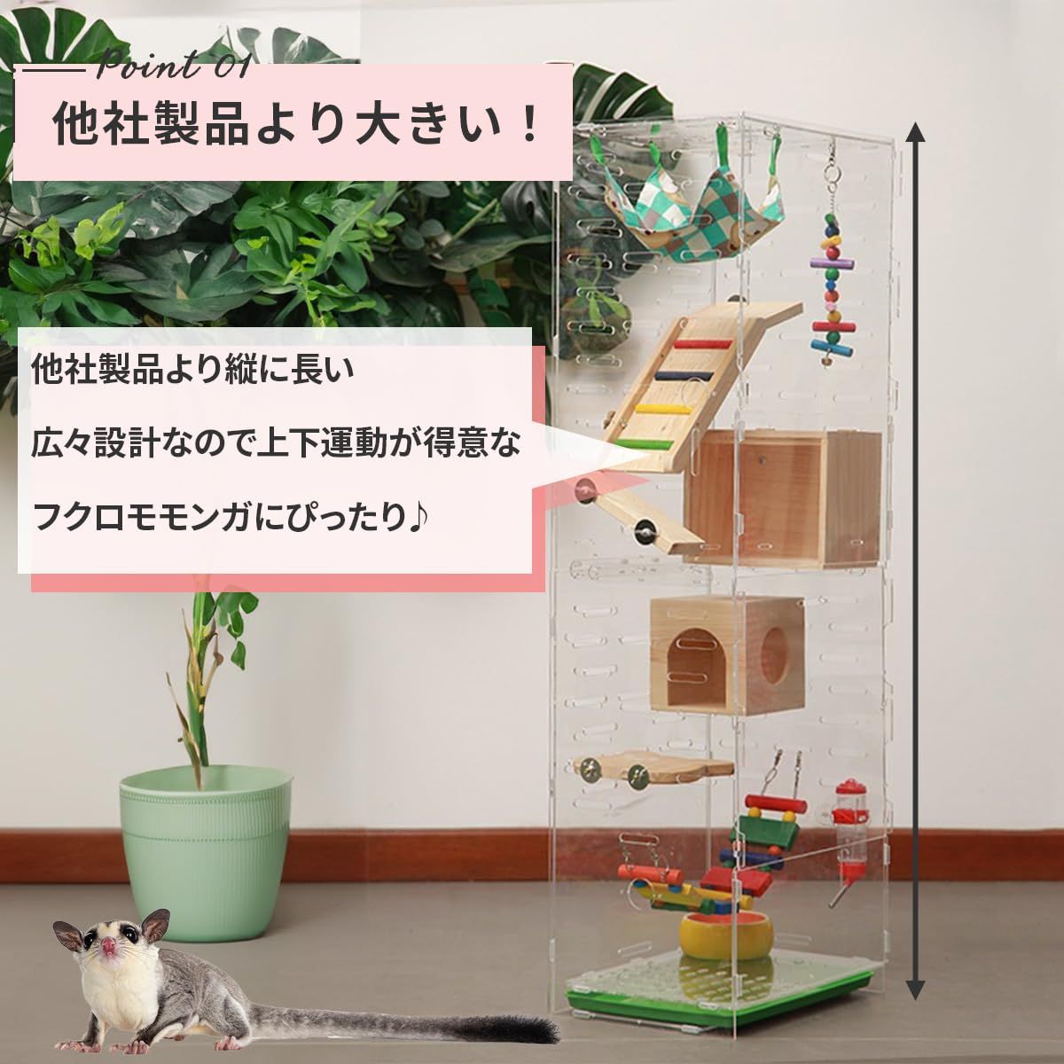 ケージ 小動物