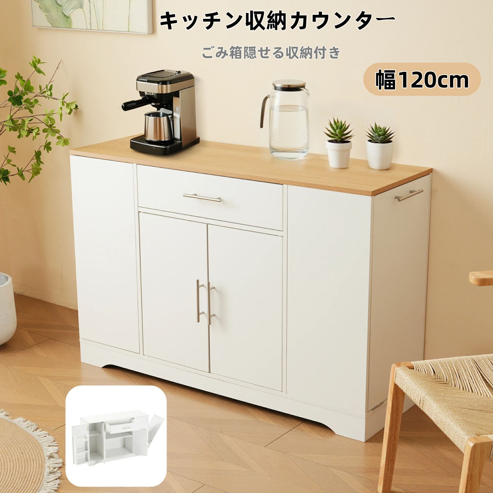 送料無料 キッチンラック レンジ台 キッチン収納 レンジラック レンジボード 食器棚 キッチンボード キッチンキャビネット カップボード おしゃれ 北欧 ロータイプ スリム キッチン収納棚 コンパクト 省スペース NATURALｘWHITE