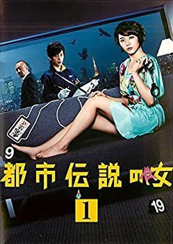 都市伝説の女 [レンタル落ち] 全5巻セット [マーケットプレイスDVD