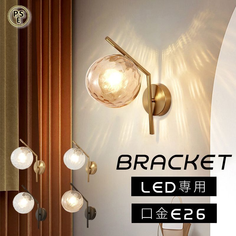 壁掛け照明 ブラケットライト 壁掛け灯 玄関照明 間接照明 インテリア照明 BD-27 ウォールライト 壁掛け照明 照明 ブラケットライト 壁掛けライト LED