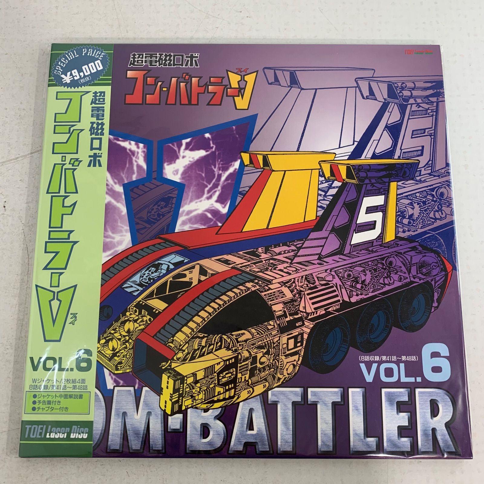 中古　超電磁ロボ コン・バトラーV 全5巻セット レトロホビー 超電磁ロボ コンバトラーV 全5種 コンプリート