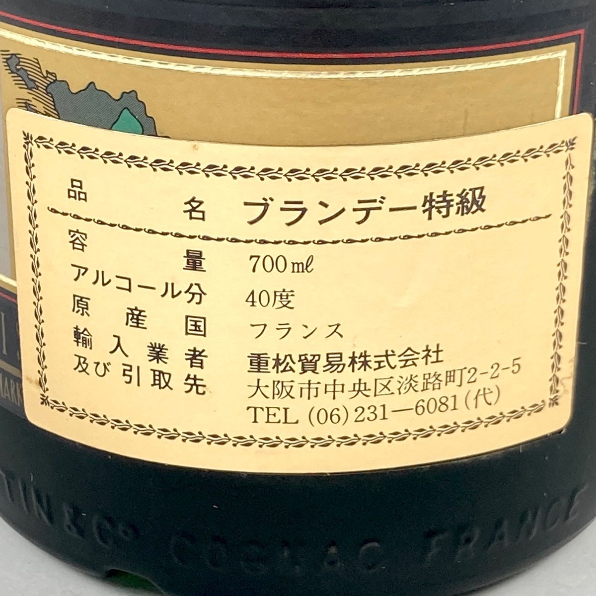 レミーマルタン - 3本 レミーマルタン VSOP スペリオール 旧旧 ナポレオン コニャック 3本 レミーマルタン REMY MARTIN VSOP 旧旧 スペリオール