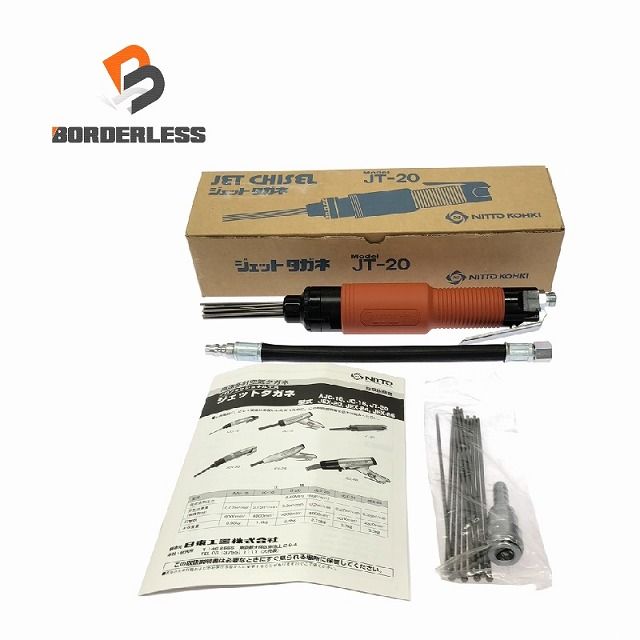☆未使用品☆ NITTOKOUHKI 日東工器 ジェットタガネ JT-20 空気
