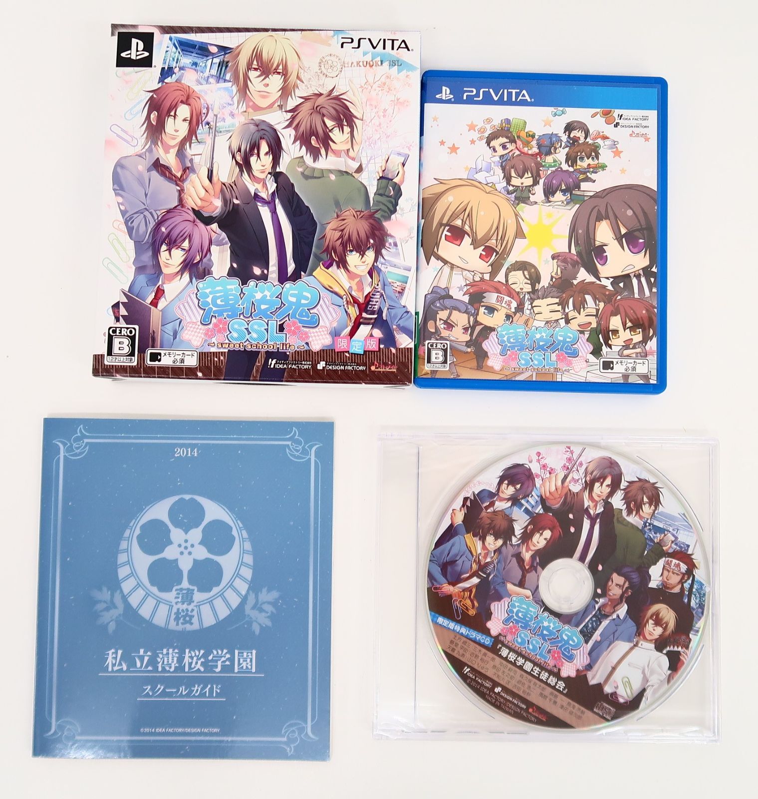 PlayStation Vita - 薄桜鬼SSL 〜sweet school life〜 限定版 薄桜鬼SSL ～sweet school life～ for Nintendo Switch【買取