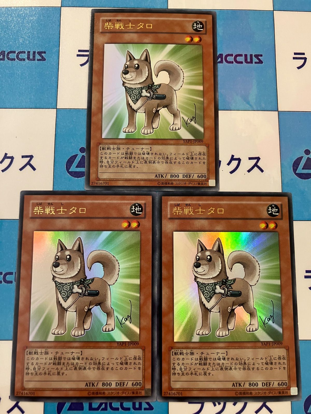高橋和希イラストカードセット 遊戯王 高橋和希描き下ろしイラストカードセット ① - メルカリ