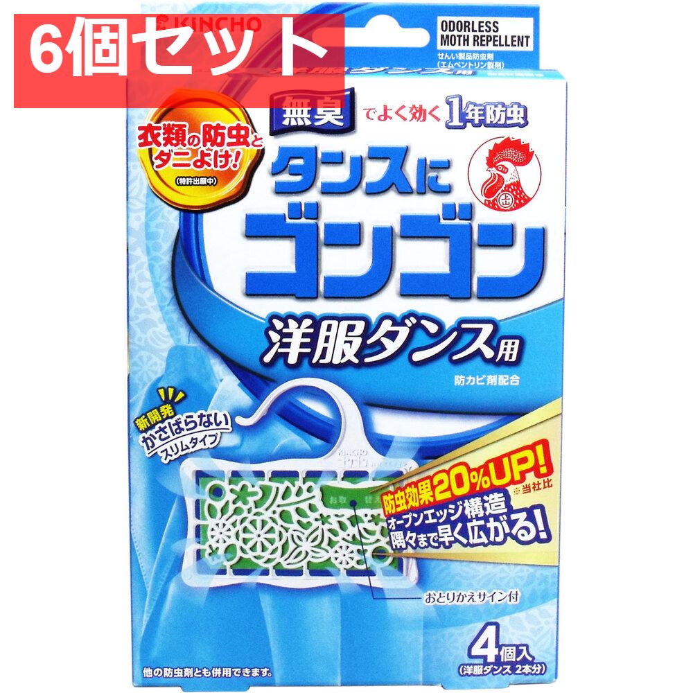 タンスにゴンゴン 洋服ダンス用 無臭 1年防虫 4個入 6個セット まとめ売り