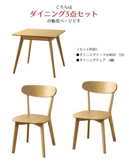 RIVER リバー ダイニング3点セット MARWIL-DEMENAGEMENTS_CH