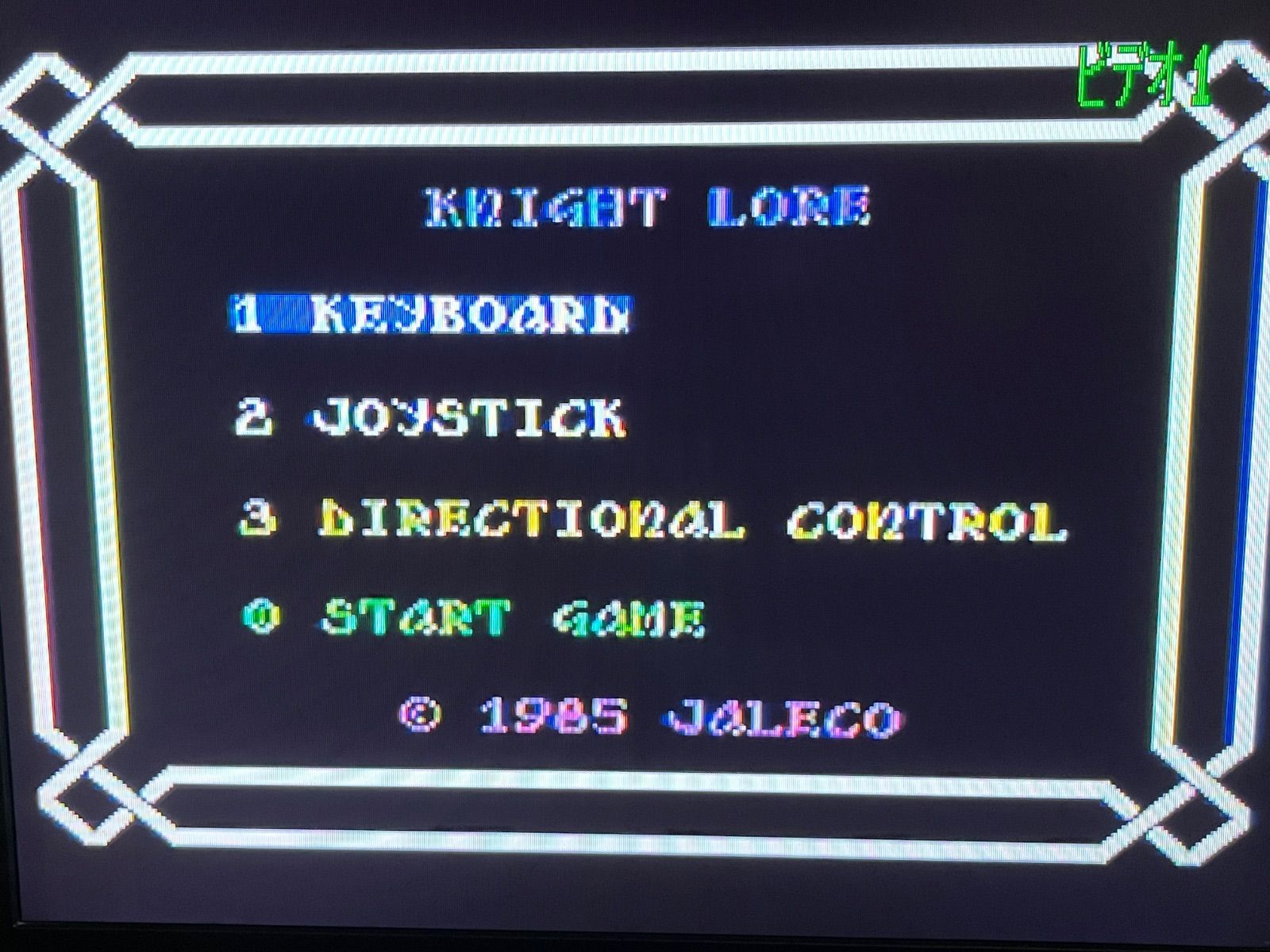 レア】ナイト・ロアー 伝説の狼男 ☆ MSX カートリッジROMソフト 