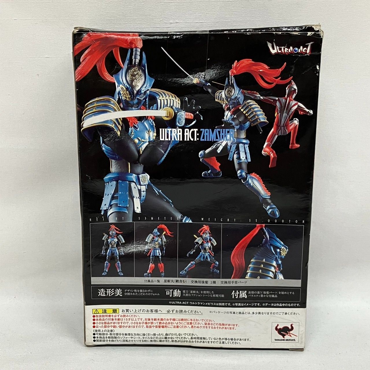 ウルトラアクト ULTRA-ACT ザムシャー フィギュア