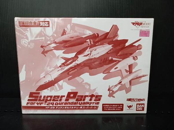 フィギュア DX超合金 YF-29 デュランダルバルキリー用 スーパーパーツ