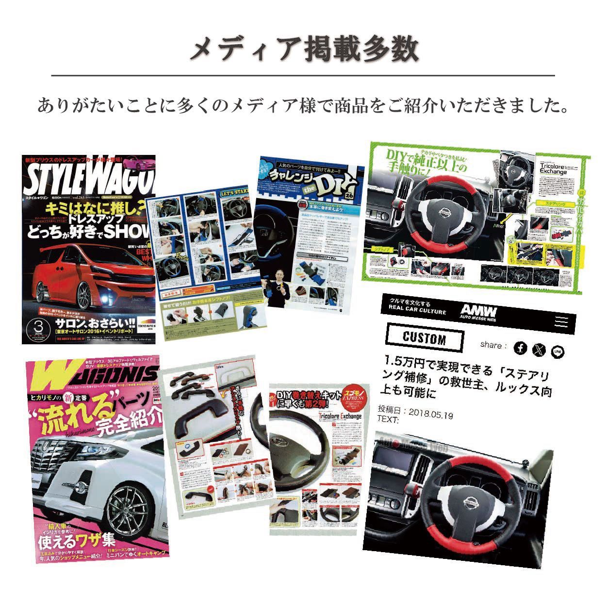 1D-20 BSステアリングカバー ハンドルカバー 本革巻き替えキット