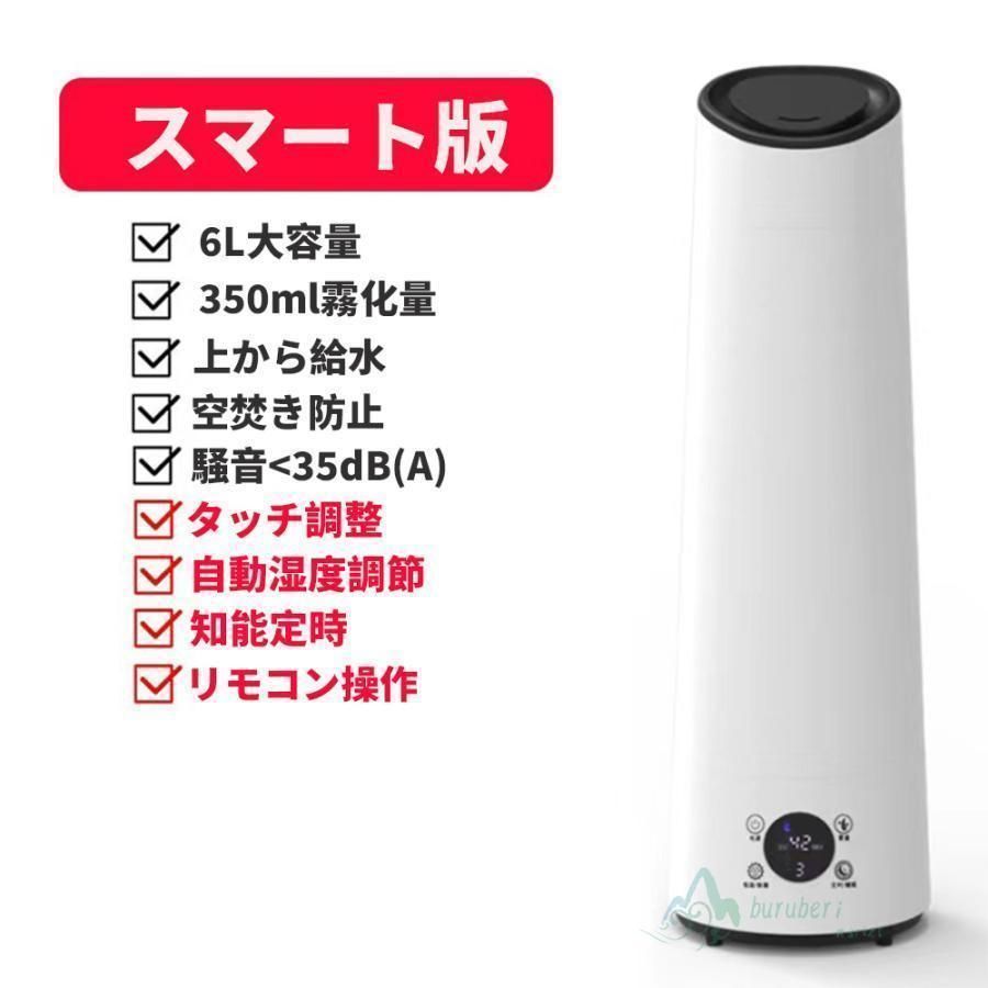 アロマディフューザー