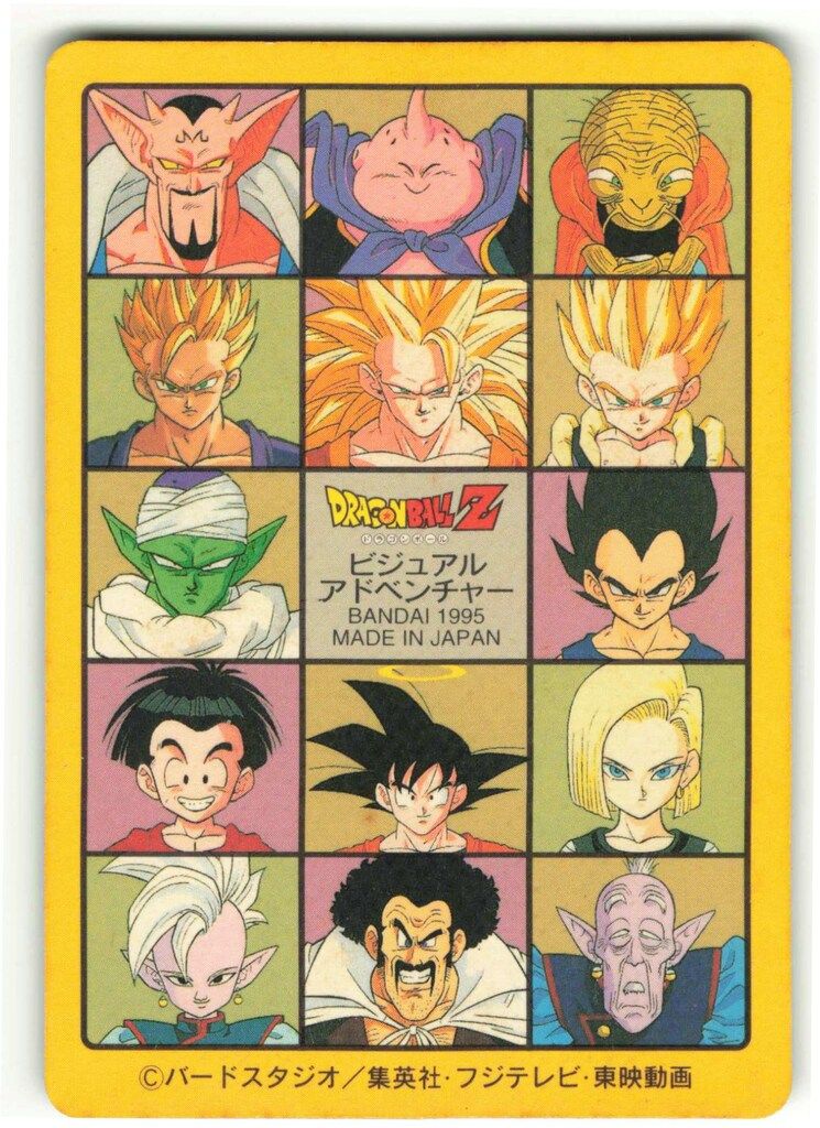 バンダイ ビジュアルアドベンチャー 95EX グッドバイ!! 258