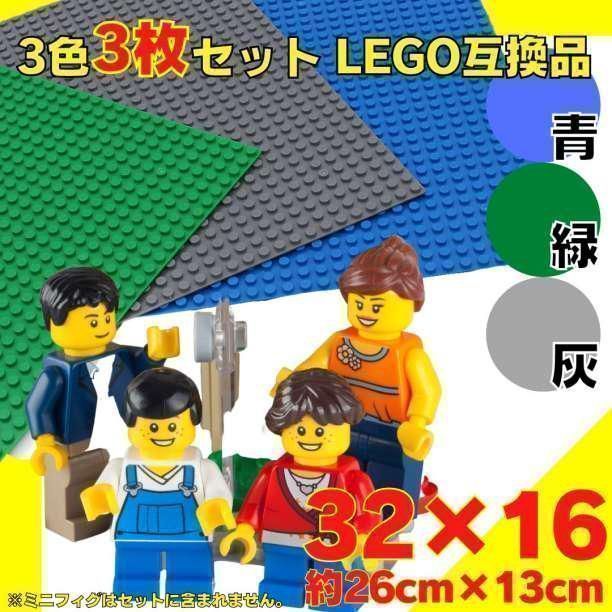 配送無料 Legoセット まとめ売り レゴ 土台 プレート ブロック 互換 板