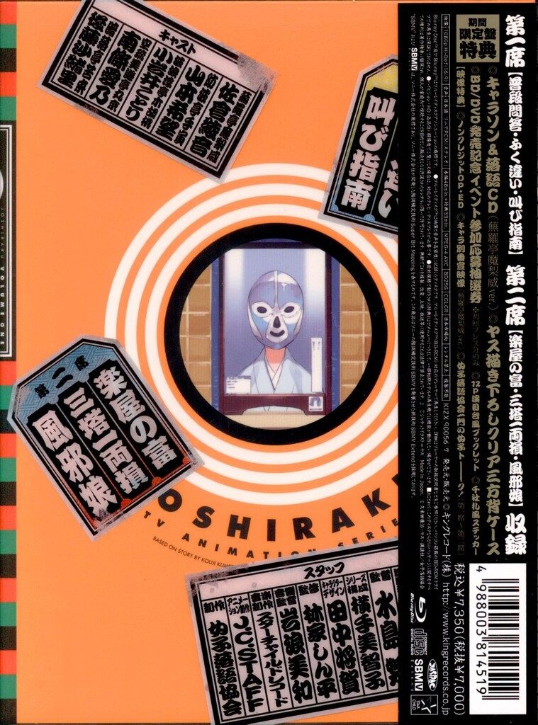 アニメBlu-ray 限定版)じょしらく 1 - メルカリ