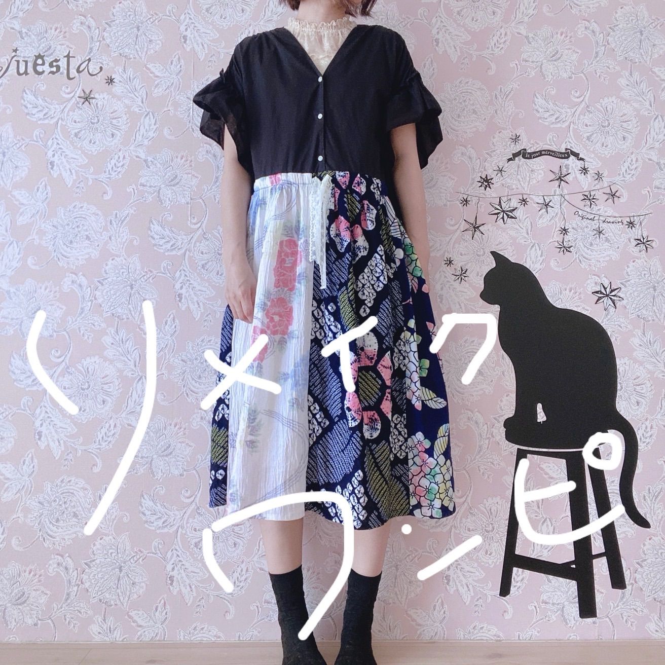 爆売り！ 古着リメイク ワンピース ⭐︎フリル黒 むつかしく ワンピース