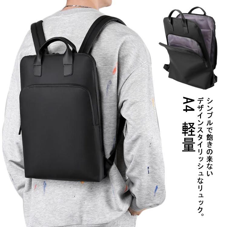 リュック 撥水 薄型 メンズ ビジネス リュックサック 通学 ビジネスバッグ ビジネスリュック バッグ バッグパック ショルダー 手持ちバッグ 軽い A4 PC 軽量 丈夫 PC かばん 鞄 シンプル#lj3967