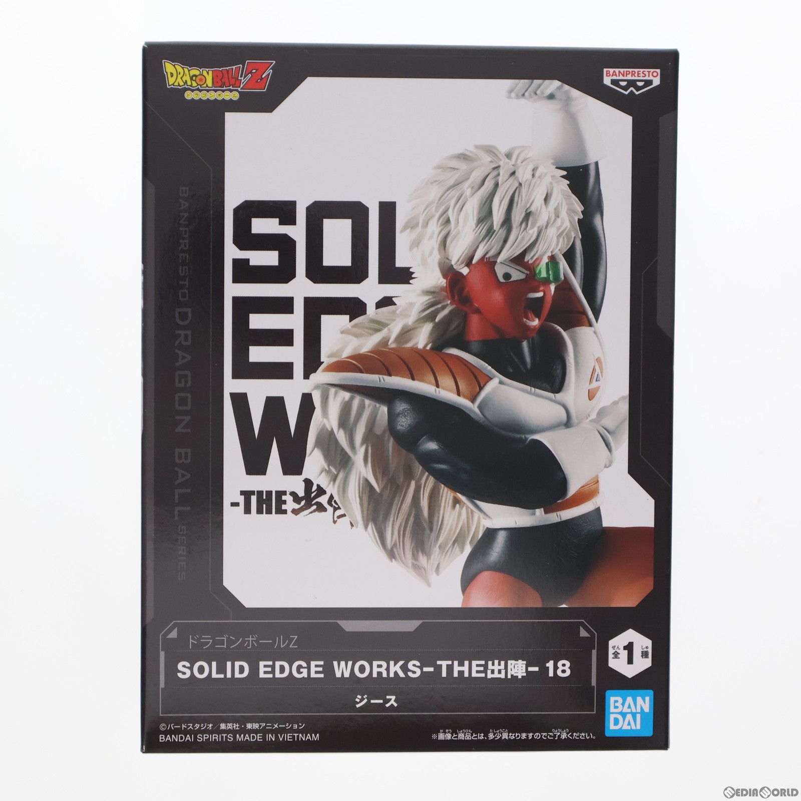 ジース ドラゴンボールZ SOLID EDGE WORKS-THE出陣-18 DRAGON
