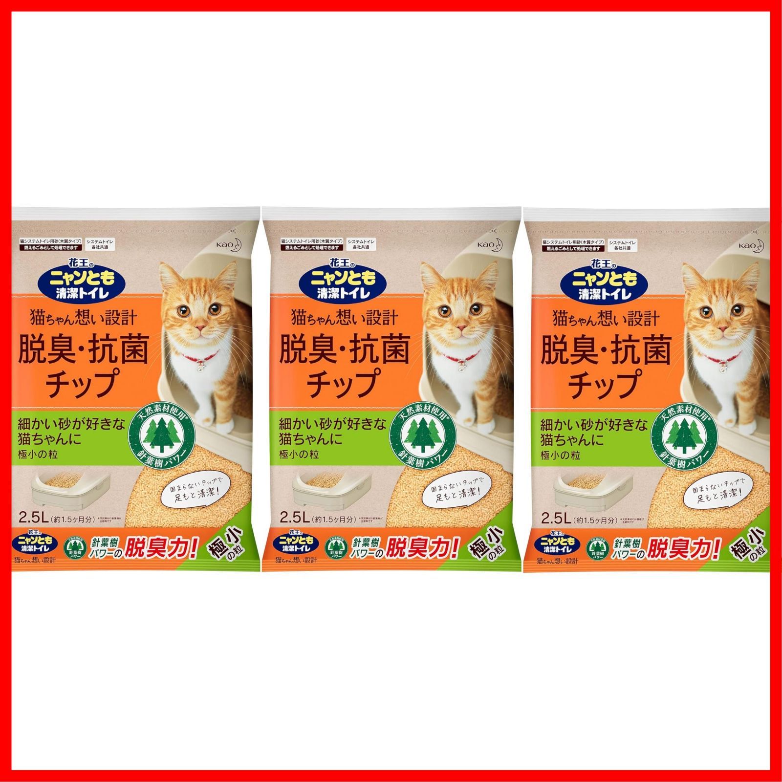 2 5 L 小の粒 Storeオリジナル商品ページ Summit Useful 猫砂 システムトイレ用 脱臭 抗菌チップ ニャンとも清潔トイレ 花王