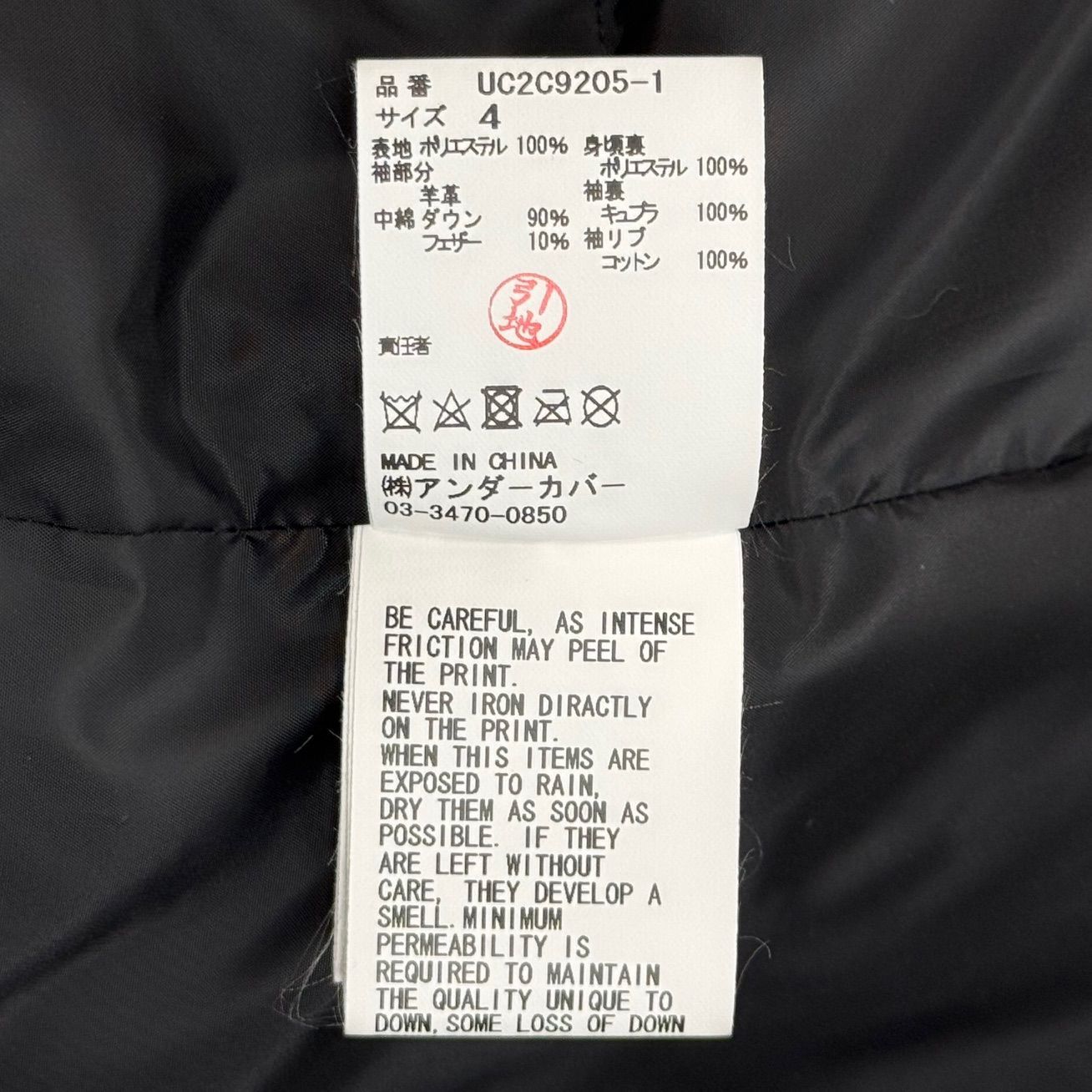 UNDERCOVER Sheepskin sleeve down jacket シープスキン UNDERCOVER Sheepskin sleeve down jacket シープスキン