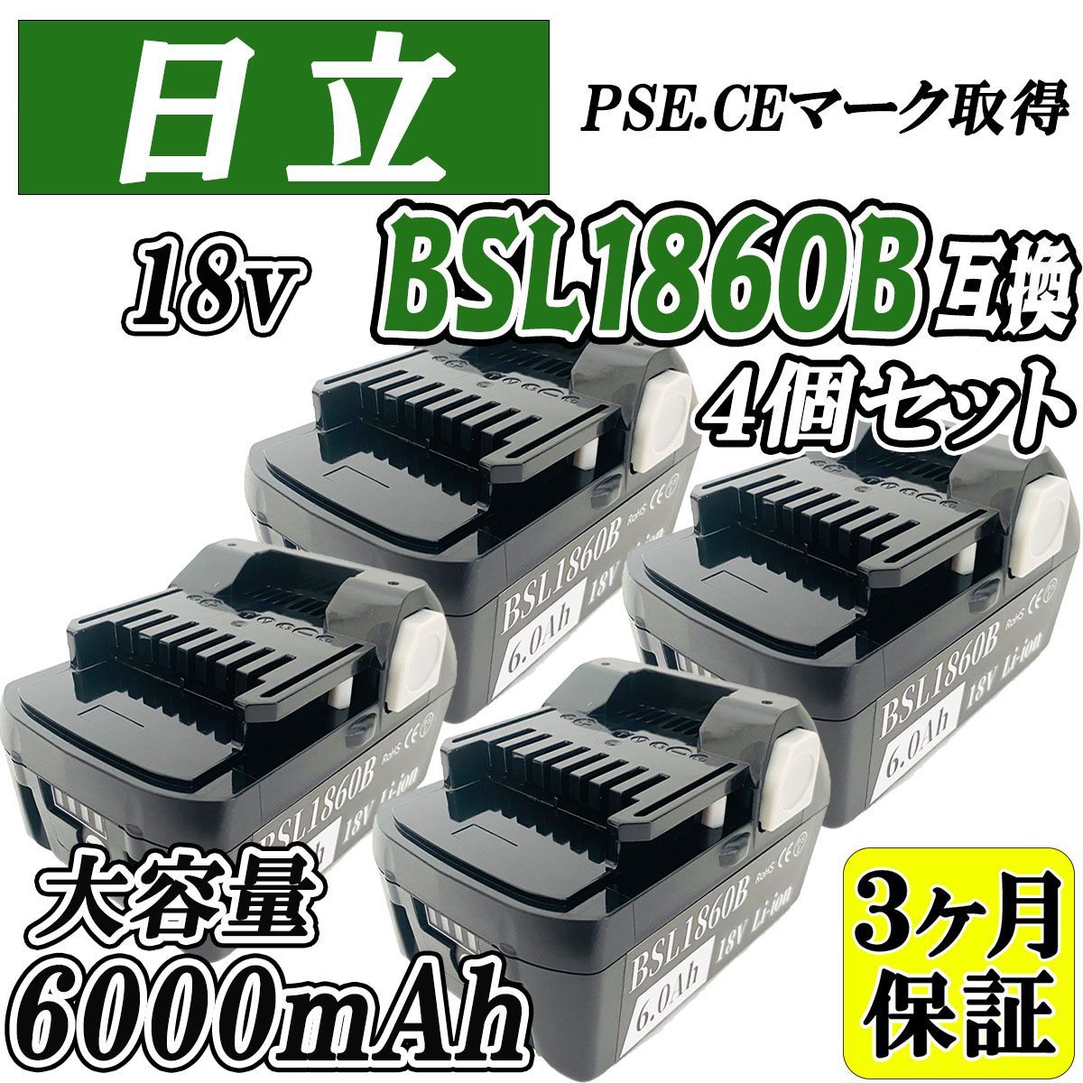 ハイコーキ HIKOKI バッテリー5個セット ハイコーキ HIKOKI バッテリー5個セット