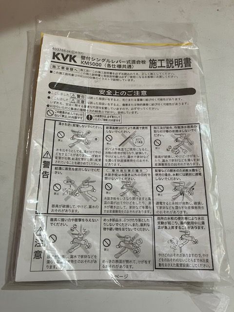 KVK ケーブイケー シングルレバー式混合栓 KM5000T - 4