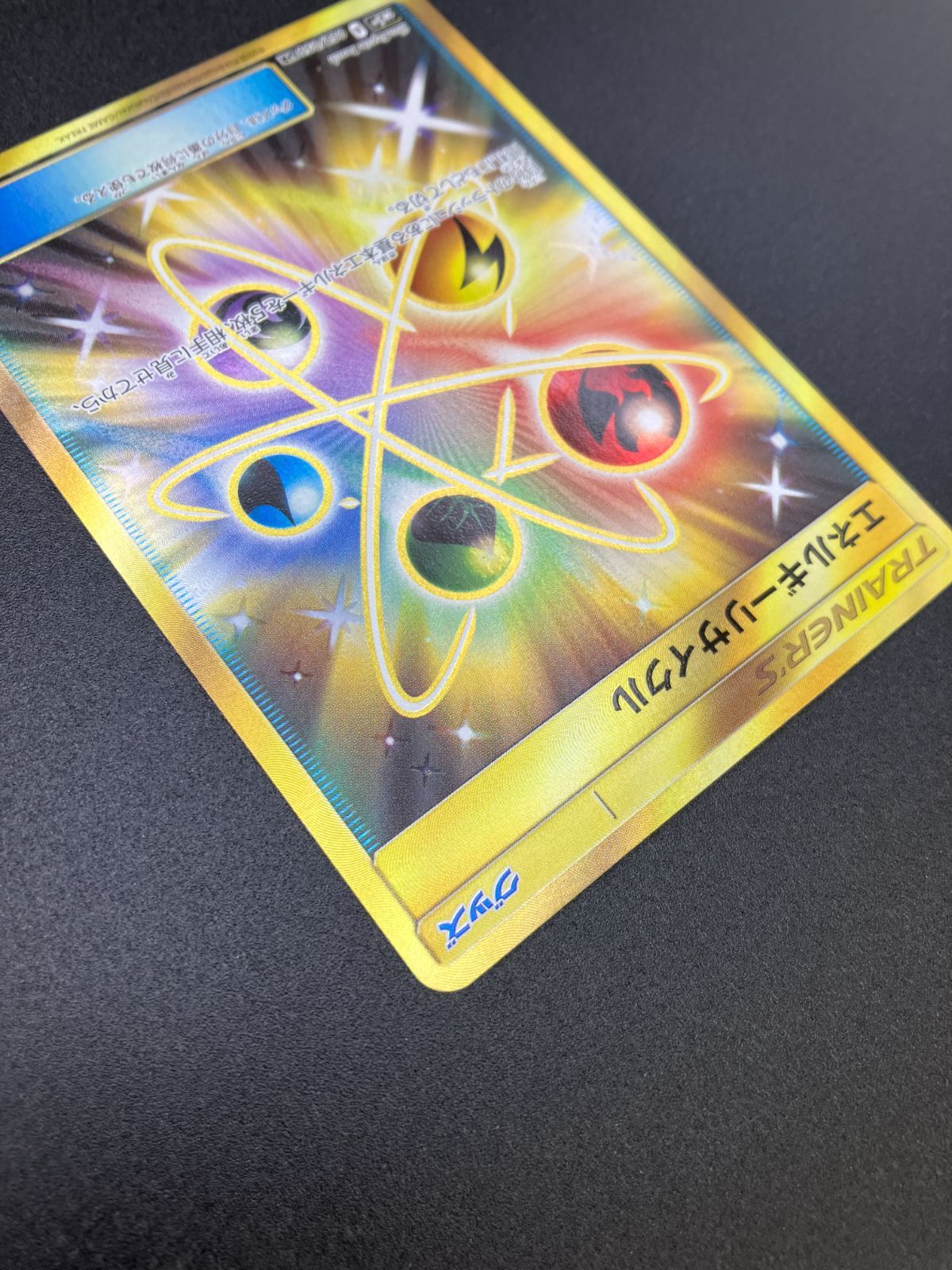 ポケカ ポケモンカード 超エネルギー ur sm m32418203210_1.jpg?1725792671