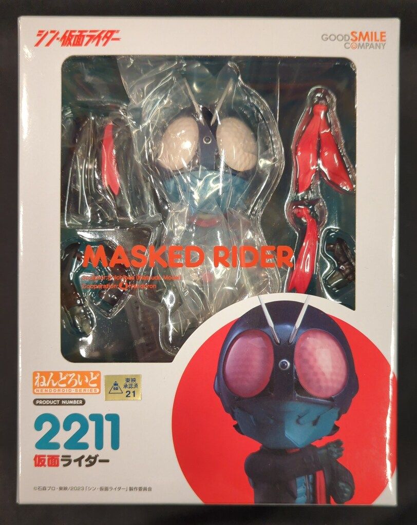グッドスマイルカンパニー ねんどろいど シン・仮面ライダー