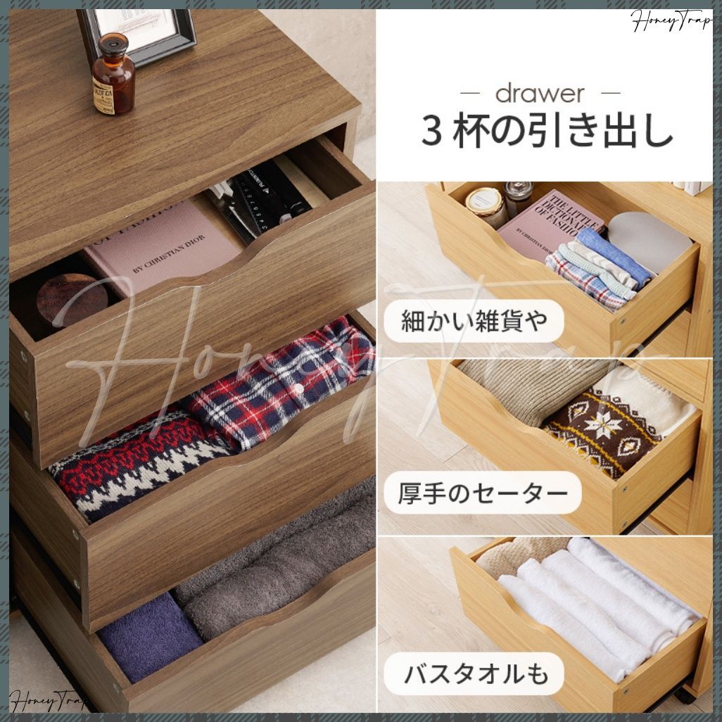 収納家具チェスト ランドリー