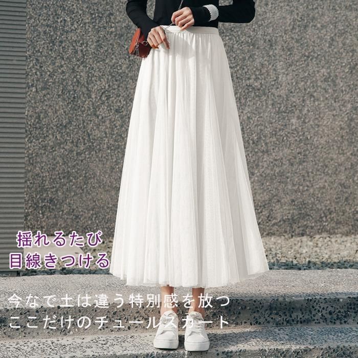 チュールスカート レディース プリーツスカート スカートロング