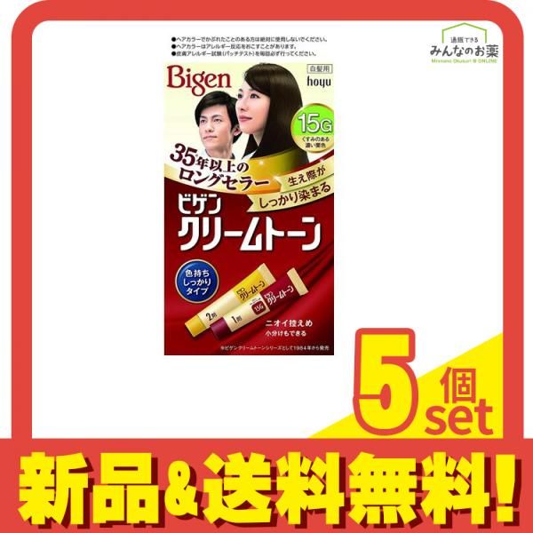 ビゲン クリームトーン 15G くすみのある暗めの栗色 [1剤40g+2剤40g]  1個 5個セット まとめ売り