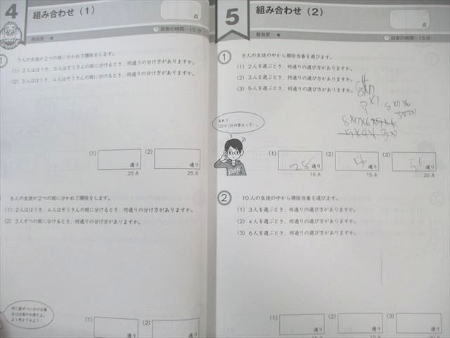 富士教育 小6 グノーブル G脳ワークアウト 算数 1〜20 新版 通年セット 書き込みなし多数 2022/2024 計20冊 085L2D 富士教育 小6 グノーブル G脳ワークアウト 算数 1～20 新版 通年セット