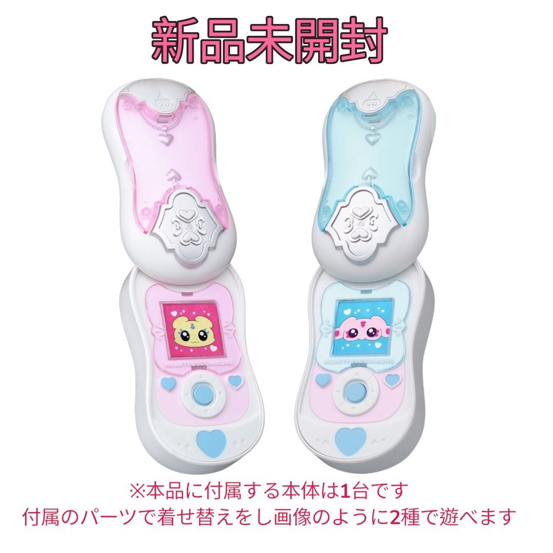 Pretty Memories ふたりはプリキュア Max Heart ハートフルコミューン