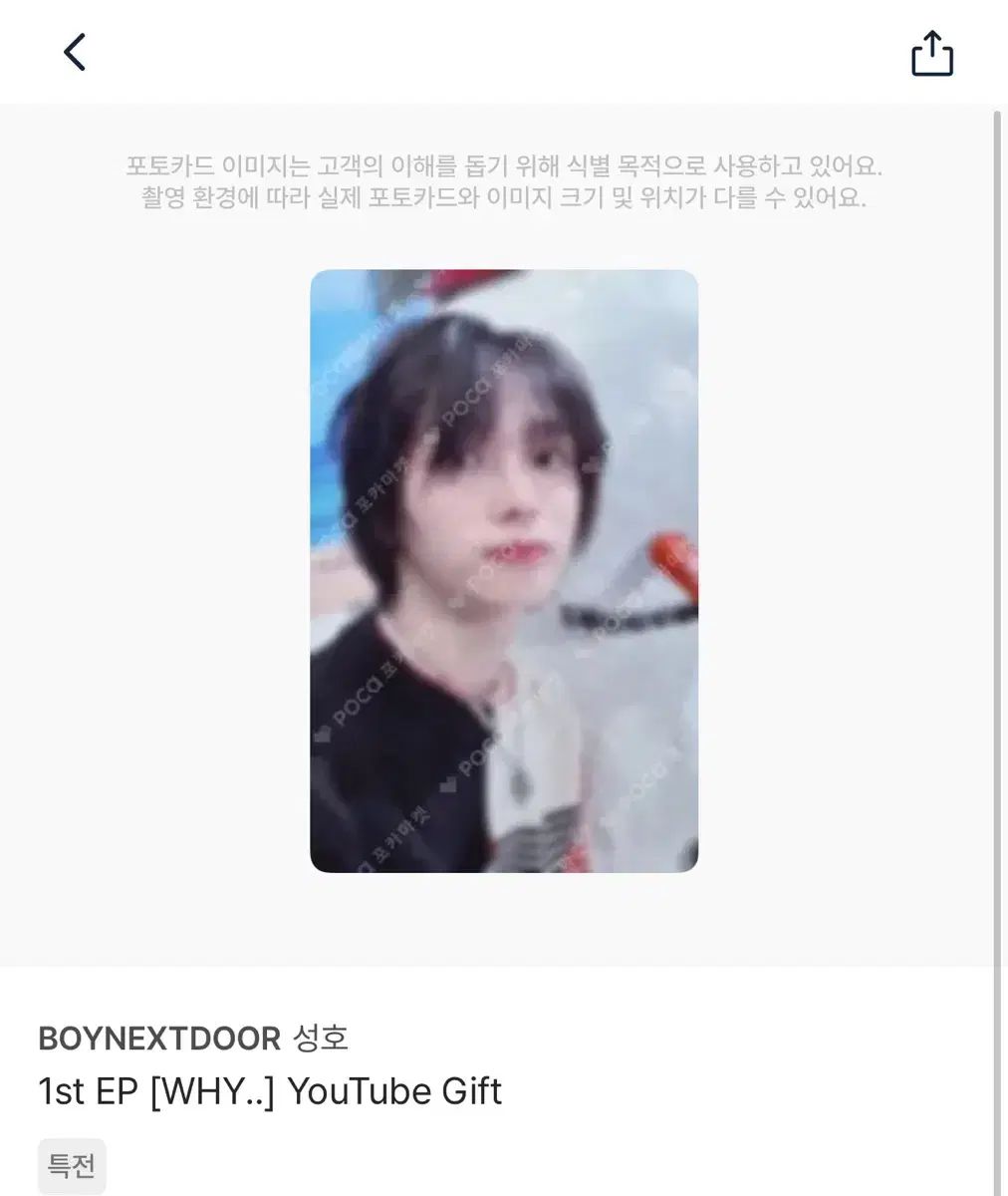 BOYNEXTDOOR(ボイネク) ソンホ(SUNGHO) トレカ まとめ売り