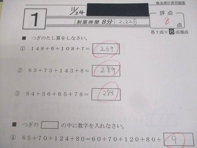 希学園 小6 算数 基礎/難問計算 問題集 第1〜3分冊 通年セット 13B 計6冊 038M2D 楽天市場】希学園 小6 算数 難問計算問題集 第1〜3分冊 13B 通年