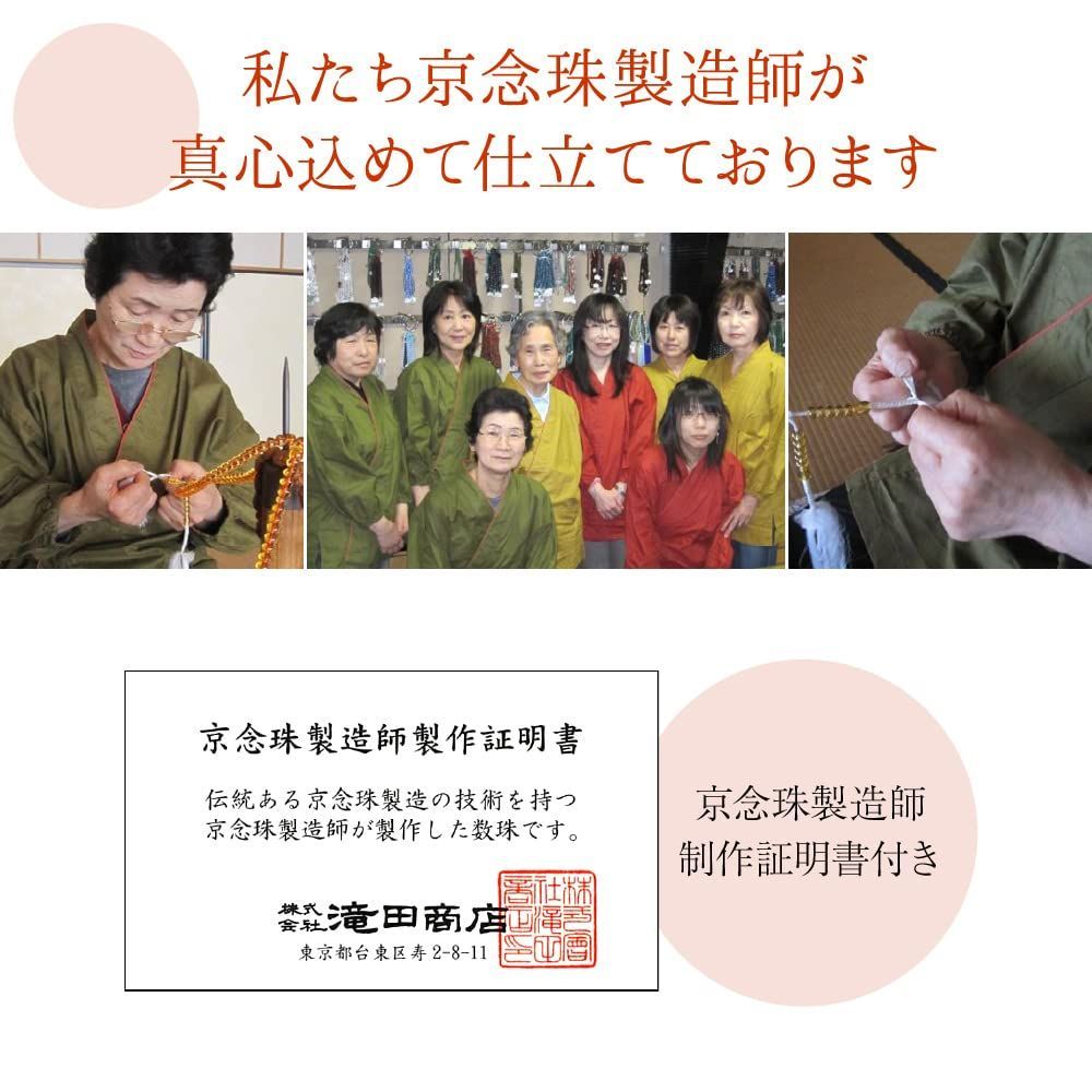 仏壇屋 滝田商店 京念珠 数珠 虎目石 22玉 数珠袋付き すべての宗派で使える 正絹頭付房 男物念珠 男性用 証明書付