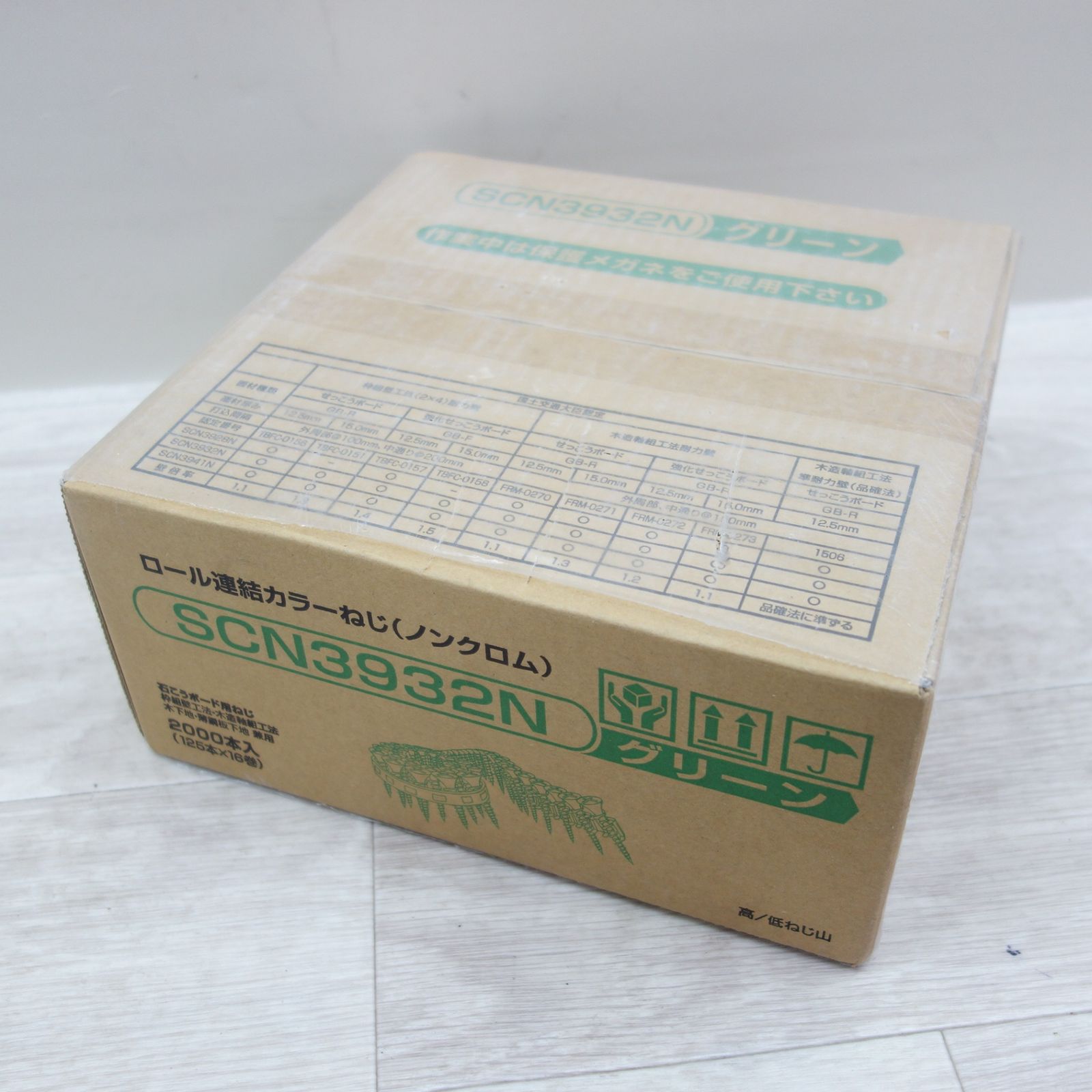 送料無料] 未使用☆恩智製鋲 ロール連結 カラー ねじ ノンクロム 