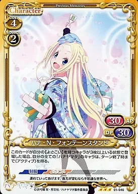 2025年最新】ハナ・N・フォンテーンスタンドの人気アイテム - メルカリ