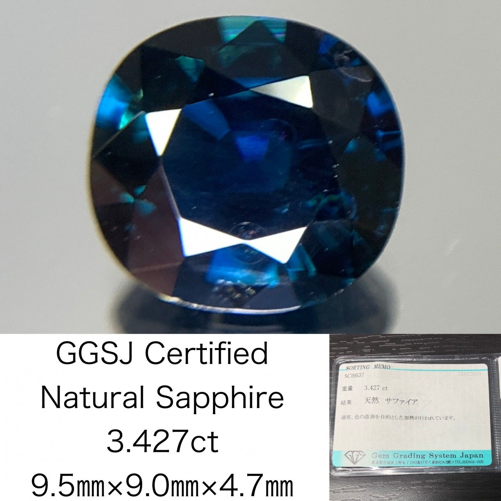 サファイア 3.427ct 宝石ソーティング付き 9.5㎜×9.0㎜×4.7㎜ ルース（ 裸