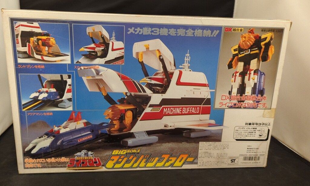 超獣戦隊　ライブマン ビッグスケール マシンバッファロー　箱付　バンダイ ビッグスケール マシンバッファロー (Machine Buffalo) レビュー