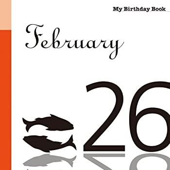 【中古】【非常に良い】2月26日 My Birthday Book