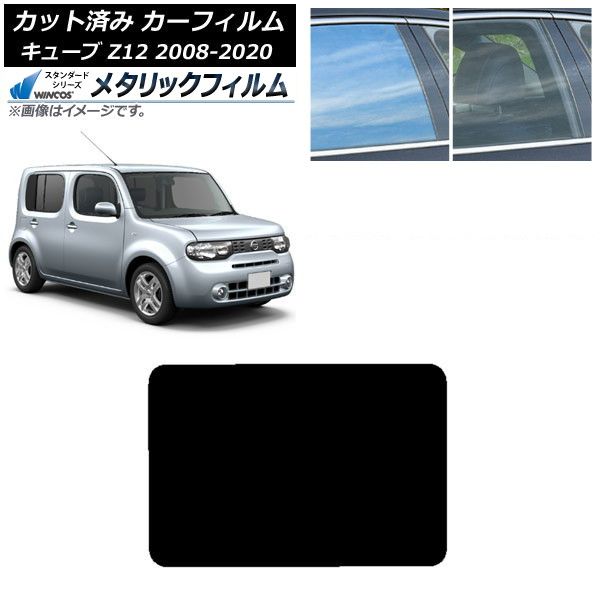 カーフィルム 日産 キューブ Z12 2008年11月～2020年03月 サンルーフ