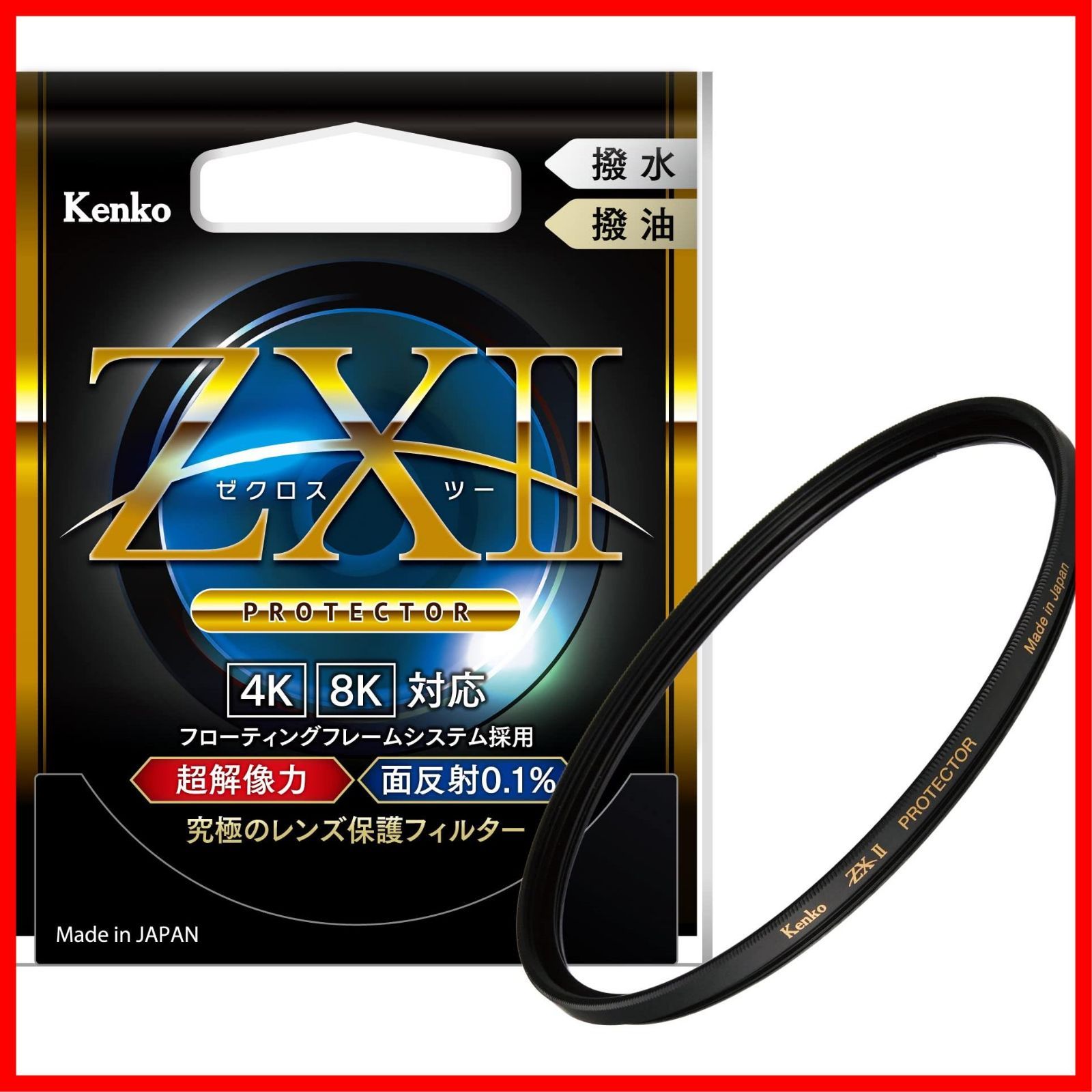 【数量限定】【限定】 ケンコー(Kenko) レンズフィルター ZX II プロテクター 77mm レンズ保護用 超低反射0.1% 撥水・撥油コーティング フローティングフレームシステム 薄枠 日本製 237885 【特別パッケージ】