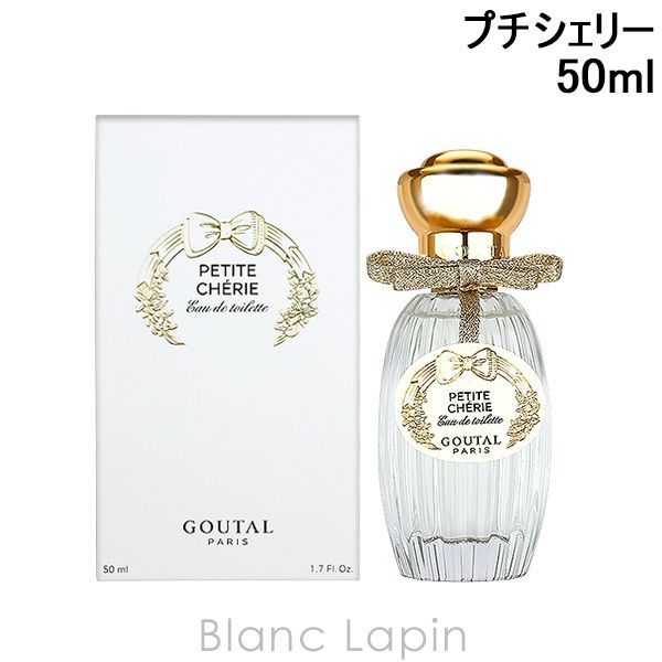 グタール GOUTAL プチシェリー EDT 50ml [109533/106426] 販売済み