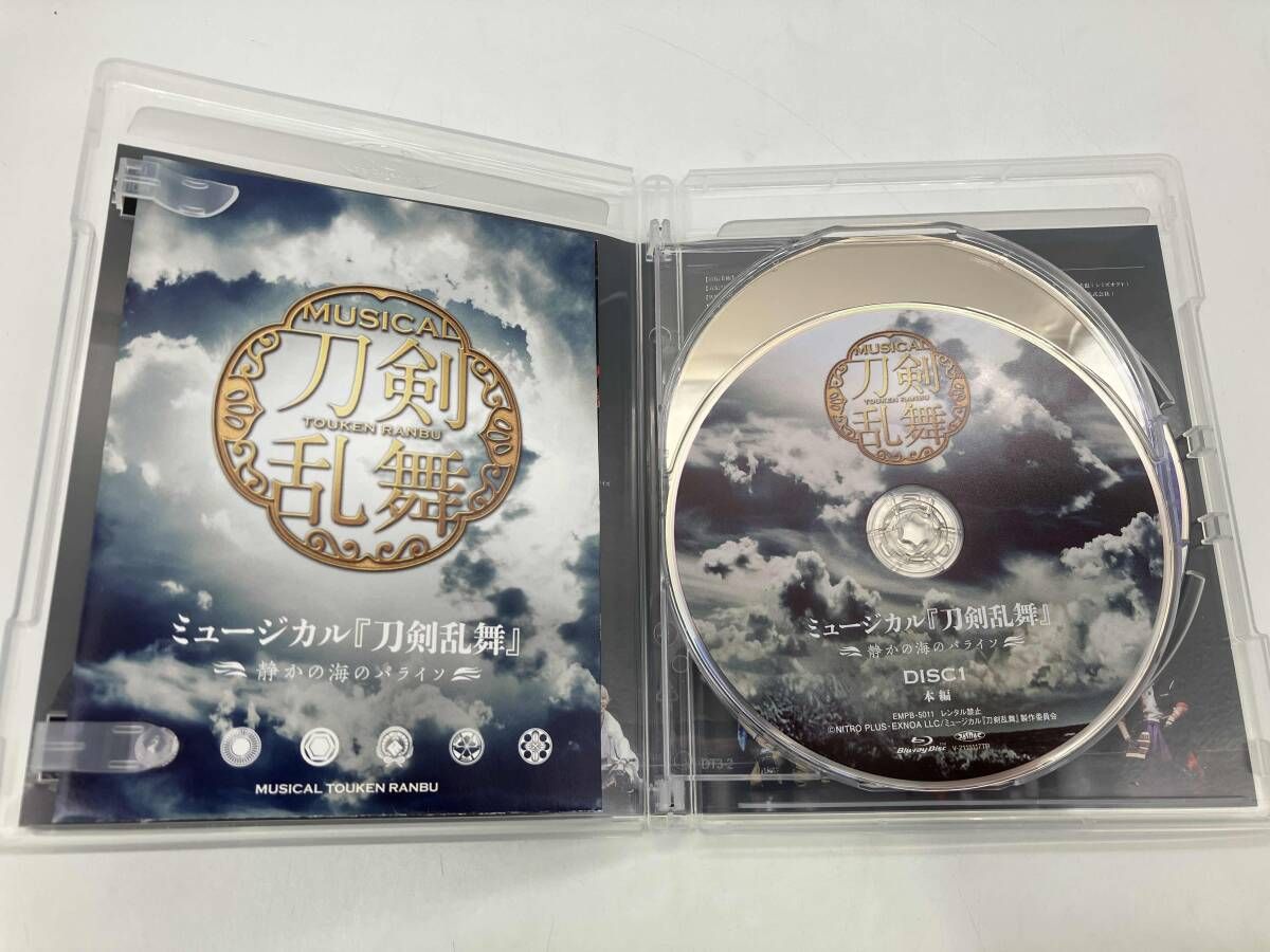 ミュージカル 刀剣乱舞～静かの海のパライソ～〈3枚組〉　Blu-ray 楽天ブックス: ミュージカル『刀剣乱舞』 ～静かの海のパライソ