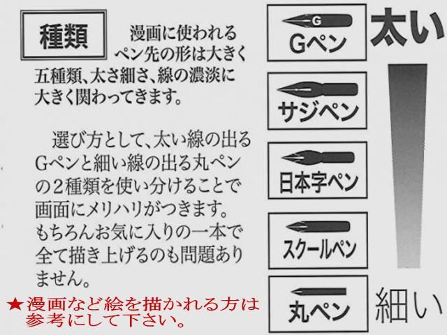 mida様専用フォロー割引【 50%OFF 】40.【ゼブラ・タマペン・シュタインペン No.88 】SUPER HARDニューム 144本 先端を 特殊加工し耐久性と書き味のいいペン先 - メルカリ