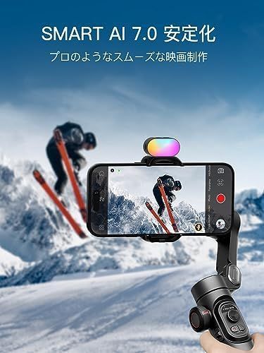 スマホジンバルスタビライザー3軸